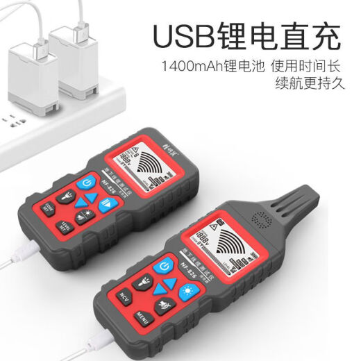寻线仪NF-826墙体电线地埋暗线断点短路走向强电220v检测仪 NF-826单个接收器