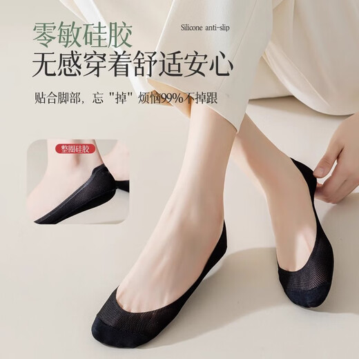 船袜女夏薄款冰丝防顶破浅口隐形袜棉质吸汗底防滑不掉跟高跟鞋袜 【2黑色+3肤色】 5双 均码