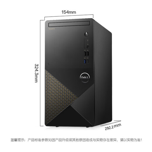 戴尔（DELL） 成就Vostro/灵越 3030S/3030T 12代酷睿家用办公电脑游戏网课学习商用主机整机全套 定制版 3030T大机箱+23.8英寸显示器 i3-12100 8G 2T+256