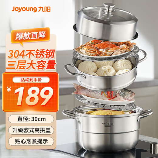 Joyoung 304 stainless steel steamer three-layer large capacity household steamed buns and steamed buns stew pot gas stove induction cooker universal CZ554 3-layer 30cm