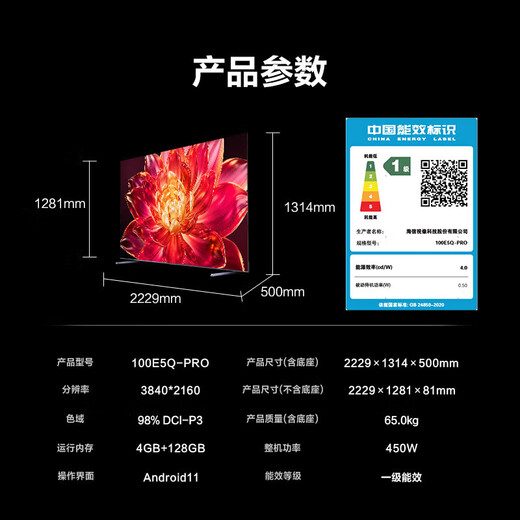 Hisense Hisense TV Xiaomo E5Q Pro 100-inch U+MiniLED Xinxin chip Obsidian Pro flat-panel TV E5NPRO upgrade 98 100-inch