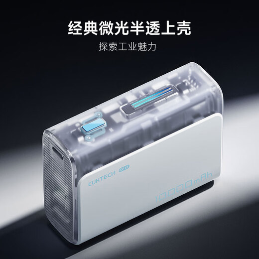 CUKTECH Cool Statistics [3C Certification Can Be on the Airplane] 10000mAh Power Block Power Bank 30W Small Portable Fast Charging Mobile Power Suitable for Apple 16/15/Xiaomi