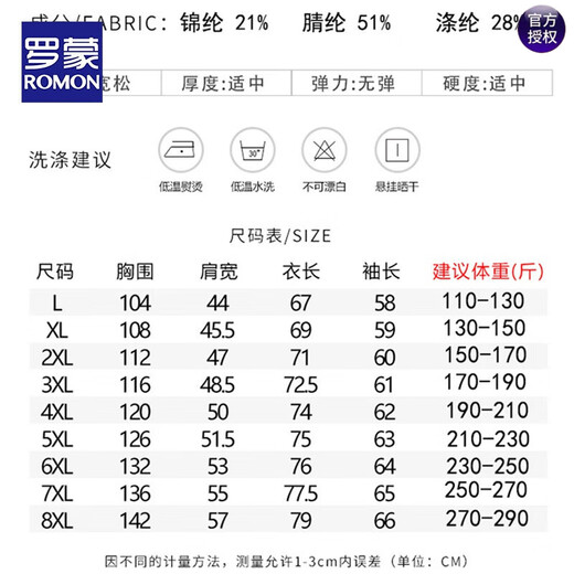 ROMON large size men's sweater jacket autumn new sweater casual cardigan plus fat oversized sweater black autumn clothing black 7XL