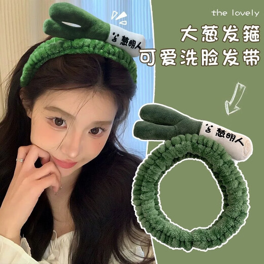 Wash your face, apply facial mask and headband for women in autumn and winter, plush, funny, high-elastic, non-slip, hair-pressing headband, headband, wide headband, Chongmingren--Hairband