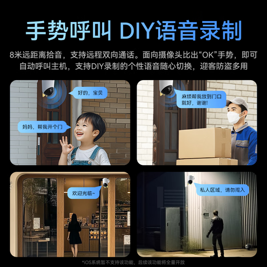 华为智选鸿蒙智选室外摄像头800万监控器家用360度旋转全景无死角高清带夜视全彩通话 庭院户外看护海雀34K