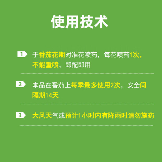 5% naphthalene acetic acid growth regulator for tomatoes to prevent flower and fruit drop, improve fruit setting rate and increase fruit agricultural supplies 1 liter