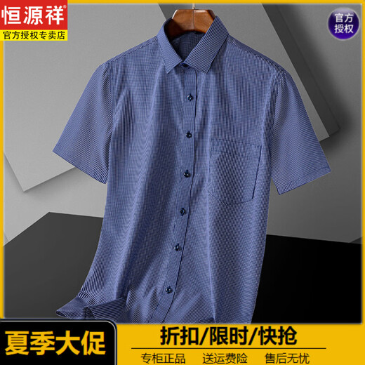 Hengyuanxiang Pure Cotton Herren-Kurzärmel-Hemd im Sommer Neuen Stil für den neuen Stil mittleren Alters und junger Unternehmen.