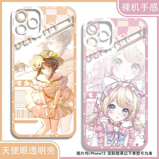 Anniversaire du jardinier Emma, Identity v Mobile Phone Case adapté à OnePlus Ace3vivos20 Apple 16 Huawei P60 Angel Soft Eye transparent Shell K15843 Nova Glory Series - Model envoyé à la clientèle Notes de service à la clientèle