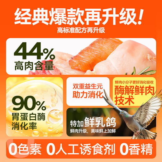 Lilang Cat Food General Natural Food for Adult Cats and Kittens Classic Upgrade 2.0 Chicken Fish + Squab 2.5kg