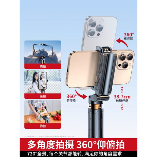 岑迷2025新款手机自拍杆超迷你三脚架手持稳定防抖助拍器拍照神器直播户外旅游演唱会拍摄支架远程蓝牙 【黑色】超迷你自拍杆手持落地两用蓝牙遥控器