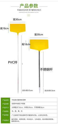 奔新农加厚大号白色立体组装插地牌农业花卉实验标示园艺标签标牌地插 连牌面总高度120厘米塑料杆