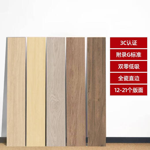 Yonghuan porcelain double zero wood grain tiles 2001200 living room and bedroom imitation wood floor tiles imitation cm1291 (full porcelain straight edge) (slightly squinting exquisite carving) (no