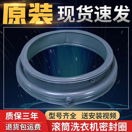 BEYZK适用海尔洗衣机XQG100-B14736U1 SN/BDX14756GU1密封圈原装配件 XQG100-B14736U1 SN 门封