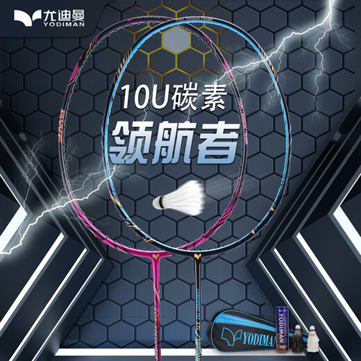 Yodiman Badminton Racket Doppelpatch Full Carbon-Fasergriff 2-Pack für Erwachsene 10U Ultra-Licht-Match-Set 4U Chinese Red P9900 Offensive Typ 2 + Ein großer Yodiman-Ydm95