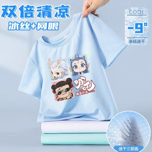 雷姆汀哪吒敖丙短袖T恤夏季薄款冰丝网眼男女童上衣中小童百搭宽松衣服 两件装 N724 白色+蓝色 140 建议身高 130-140cm