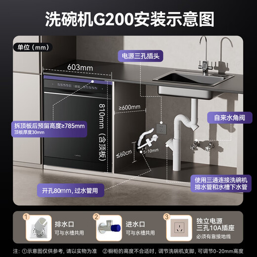 CASDON dishwasher embedded household independent 18 sets + 3 large capacity automatic disinfection all-in-one machine stepless pulse washing 2.0 Clean Rubik's Cube G200 Super 5-star cleaning 18 sets + 3 large capacity G200
