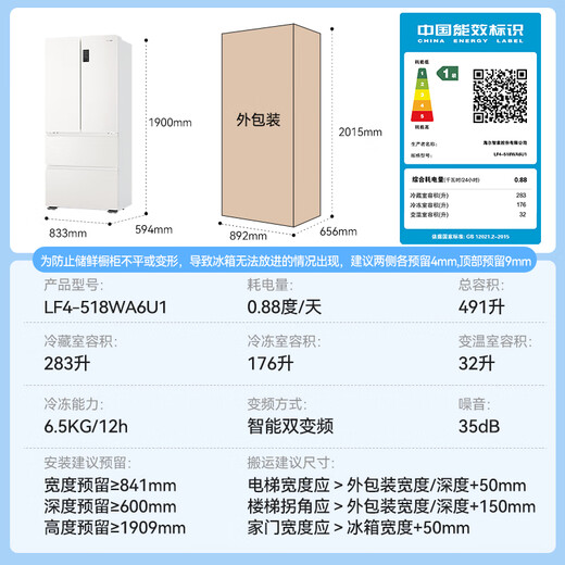 Haier refrigerator produces 518 ultra-thin zero-embedded 491-liter French multi-door four-door first-class energy-efficiency dual-frequency household large-capacity bottom cooling dry and wet storage leader 594mm ultra-thin zero-embedded + EPP ultra-clean system + three-speed temperature change