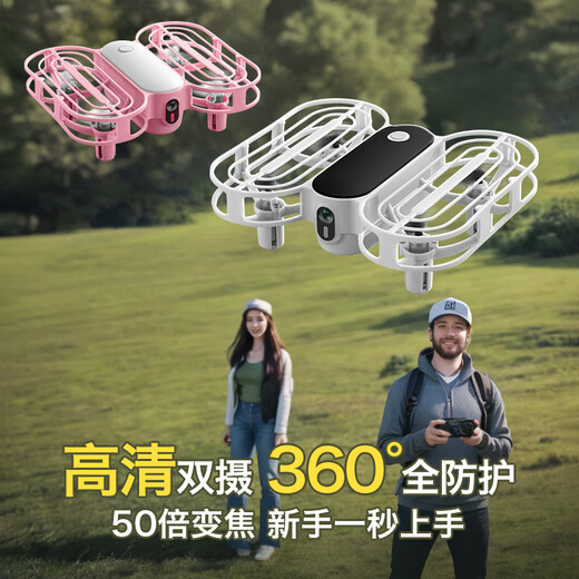 Alien UAV Introduction Aerial Aerial Camera Children's Mini Remote Control Aircraft Small Flight Camera Primary School Student Competition JY09 Pink Three Electric