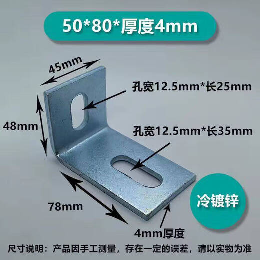 
Yonghuan galvanized angle code 90-degree angle iron l-shaped angle code enlarged and thickened curtain wall anticorrosion wood keel steel structure connection accessories 50*50*5 holes 12240