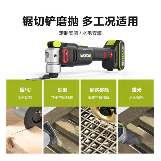 威克士（WORX）多功能万用宝WU698切割打磨抛光开槽机20V锂电无刷电动工具 WU698+388电锤-5.0双电