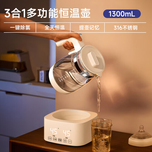 Beshimei baby thermostatic kettle glass milk mixer thermal insulation sterilization kettle household multi-functional automatic milk boiling kettle 316 white upgraded version 1300ml