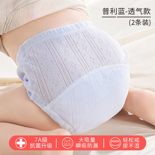 煦凛日本如厕训练裤婴儿可洗夏季童隔尿布内裤戒尿不湿神器透气速干 【普利蓝】透气款7A级 3条装 90码(建议16-24斤)