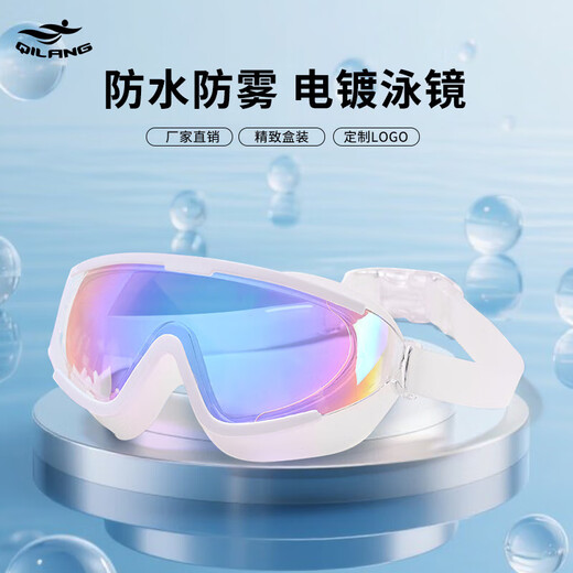 Adult Large Frame Waterproof Goggles HD Colorful Adult Unisex Goggles Professional Swimming and Diving Equipment White No Specifications