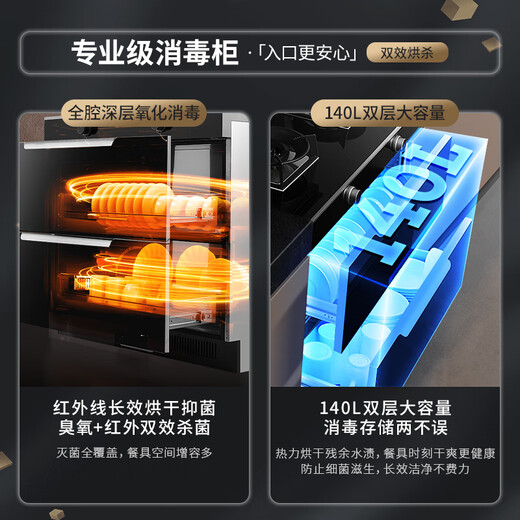 欧派集成灶一体式家用变频大吸力油烟分离集成灶一体灶油烟机环保灶一级能效 【流云系列】826SZXK上烤下蒸 天然气