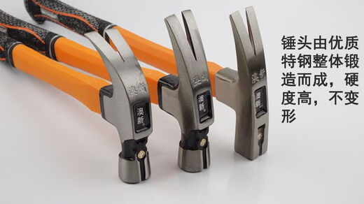 Australian and New Zealand tools special steel fiber handle right-angle claw hammer carpentry hammer square head hammer hammer hammer with magnet Aoxin T0013 square head right-angle pitted hammer head 8 taels