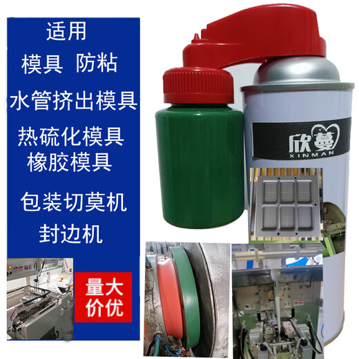 Anti-corrosion polytetrafluoroethylene high temperature resistant coating Teflon coating spray PTFE anti-stick Teflon spray resistant high anti-stick coating 100g green