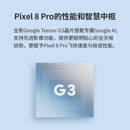 Google Pixel8 Pro Mobile Unicom Dual 4G Single Card Мобильная система Android System может поддерживать карты телекоммуникации Bay Blue (12 ГБ+256 ГБ)