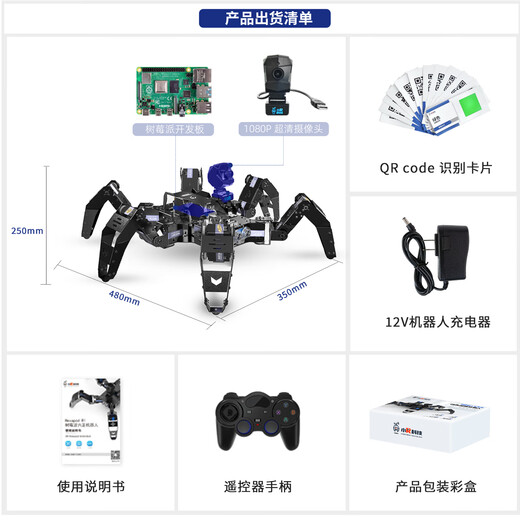 小R 六足仿生机器人蜘蛛树莓派5深度学习编程竞赛 WiFi视频 AI智能视觉OpenCV语音控制4B 黑色(成品发货) 树莓派4B4G开发板
