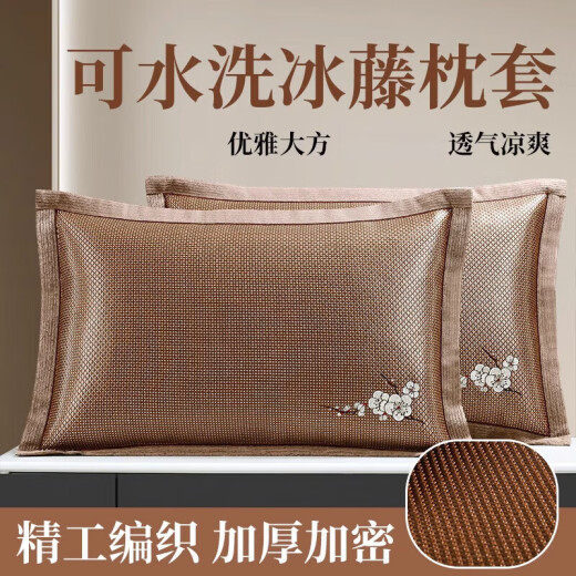 华煦夏季冰丝枕头套双面夏天凉爽凉席枕芯套单人藤枕席成人家用一对装 冰藤679-7紫树林枕套一对装可水 48cm*74cm