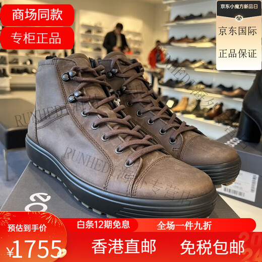 爱步（ECCO）男鞋高帮冬季羊毛靴牛皮防水防滑休闲鞋  柔酷7号 201334/12001 黑 40