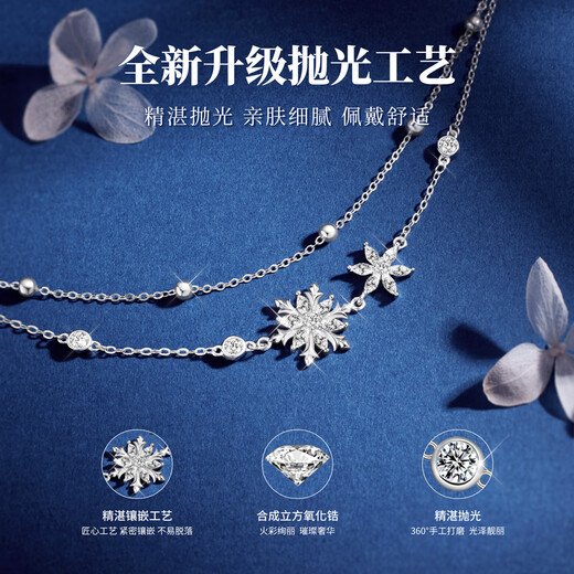 Ji Sifan Light Luxury Snowflake Necklace Women's Fashion Necklace Birthday Gift for Wife Chinese Valentine's Day Snowflake Bracelet
