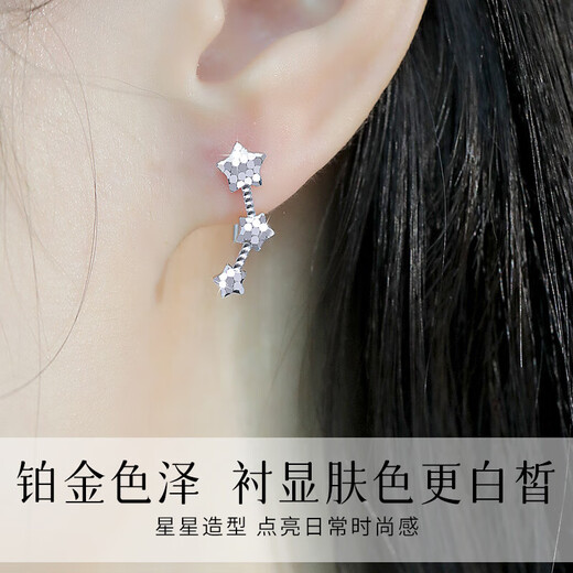 Love pt950 platinum earrings for women platinum earrings sparkling wishing star earrings wedding birthday gift for girlfriend and wife a pair of wishing star earrings + heart-shaped gift box