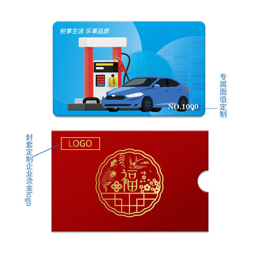 Fuel card service recharge card Sinopec fuel recharge service national general shopping card gift card 500