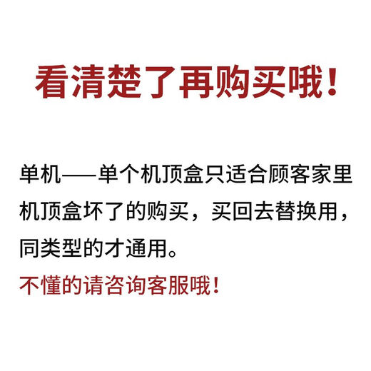 天诚农村家用电视天线户户机顶盒城乡通用三代63频道 62+1节目-单机【天诚】