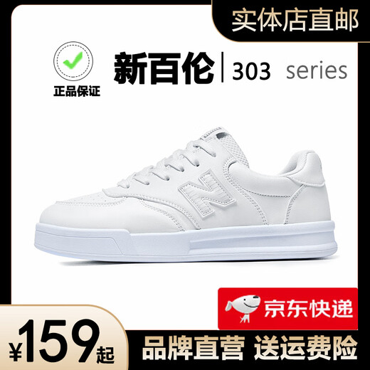 新百伦男鞋女鞋板鞋子2026新款爆款防滑耐脏黑白百搭小白鞋德训鞋情侣款 ZS727灰白【升级款】 45