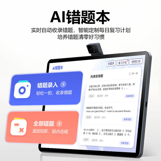 Readboy (readboy) learning machine C35 student tablet 12.4 inches 8+6+256G eye protection tablet self-study course tutoring machine point reading machine primary school and high school synchronous homework correction double teacher one-on-one