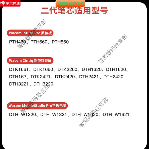 
Wacom refill digital tablet CTL672 472 6100 671 Yingtuo 651 660 hand-painted... 0x0cm Original generation 3 standard refills [bulk send pen changer]