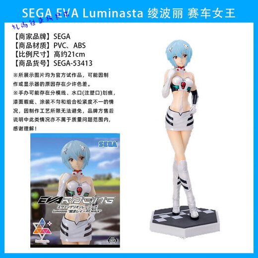 Gläserfabrik Asuka Mahima Ayaha Rikas Reijing-Figur New Evangelion Ornamente Zweidimensionales trendiges Spielzeug Sega PM Nagisa Kaoru