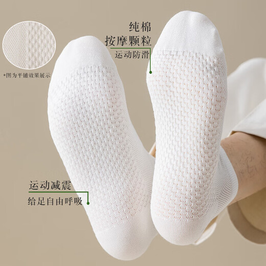 【古今同厂】按摩底运动棉袜薄款抗菌透气运动中筒袜吸汗防臭男女 1双装-白色短筒【体验装】 XL 【男款38-44按摩底网眼袜】