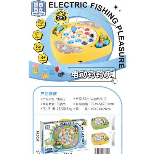 智由智在磁性电动音乐旋转钓鱼盘二合一地鼠钓钓乐儿童玩具礼 6628钓鱼+地鼠2合1黄色