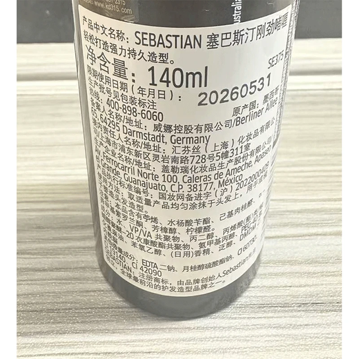 
Sebastian (Sebastian) Strong Gel Styling Hair Spray Hair Wax Moisturizing and Shaping Broken Hair Finishing 140ml+45ml