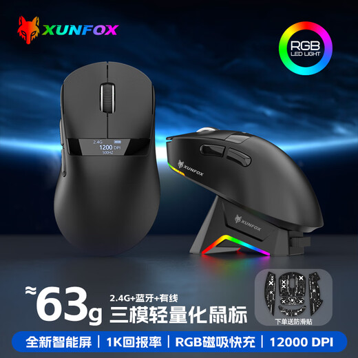 炫银狐H9 Pro 游戏鼠标三模无线有线蓝牙电竞轻量化男女生通用USB台式笔记本电脑外设PAW3311长续航 H9 Pro 白色【PAW3311】电量显示+座充