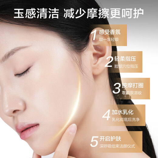 One s Member JD.com's own brand Zhencui Jade Cleansing Oil, tear-free formula, non-eye-covering 120ml, Mid-Autumn Festival gift