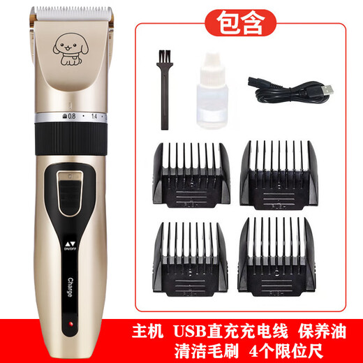 Northern nose dog pet shaver, cat shaver, home pet electric clipper, dog shaving electric clipper, pet shop special shaver basic model, free limit caliper + bottle of maintenance oil + cleaning tools