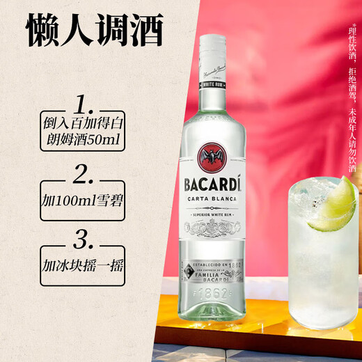 Bacardi Vino Extranjero Ron Blanco Mojito Base de vino Mezcla 750ml