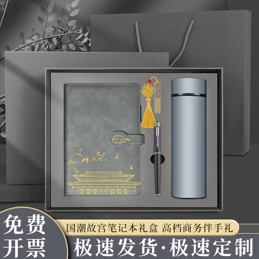 嘉然恒国潮笔记本本子套装故宫高颜值U盘保温杯款精美记事本高端商务送男女老师伴手礼品实用定制 烟灰色